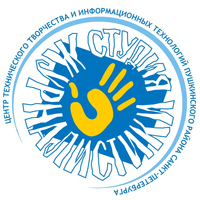 ГБУ ДО Центр детско-юношеского технического творчества и информационных технологий Пушкинского района Санкт-Петербурга